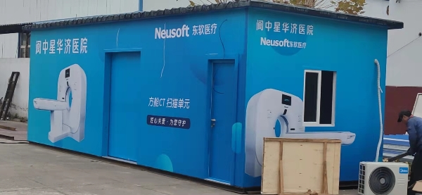 CT方舱