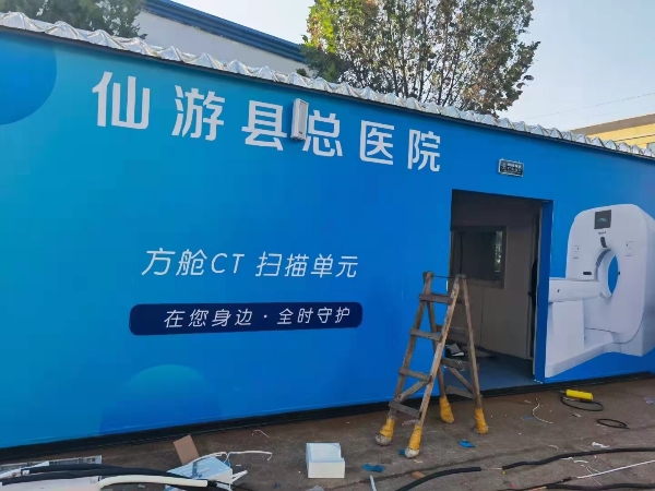 CT方舱