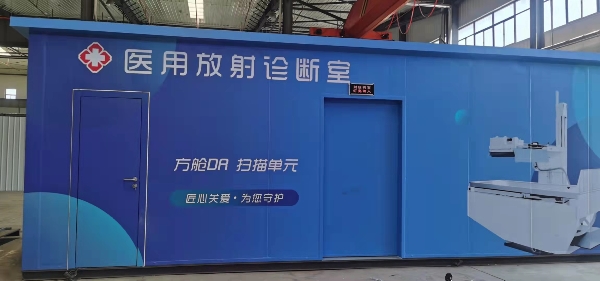 CT方舱
